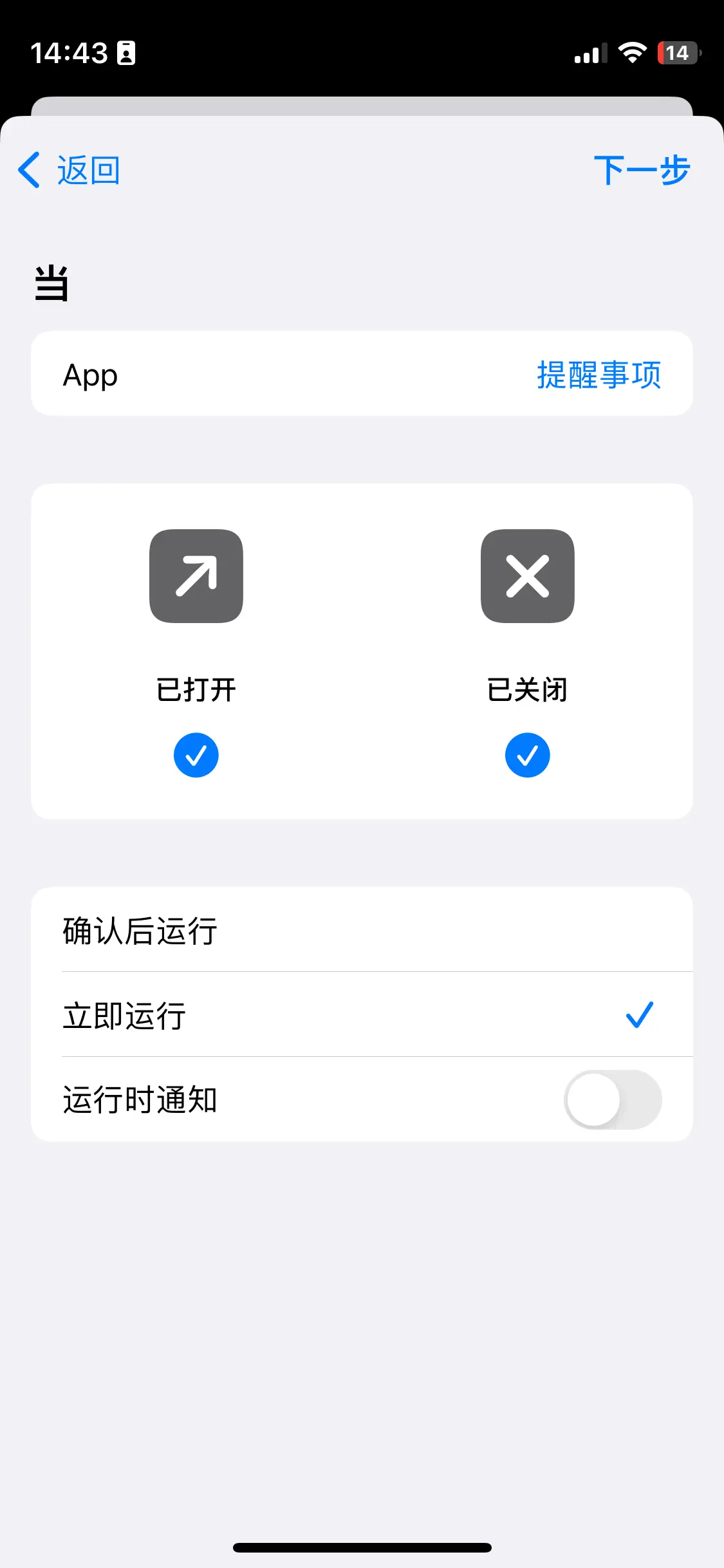 设置同步触发条件