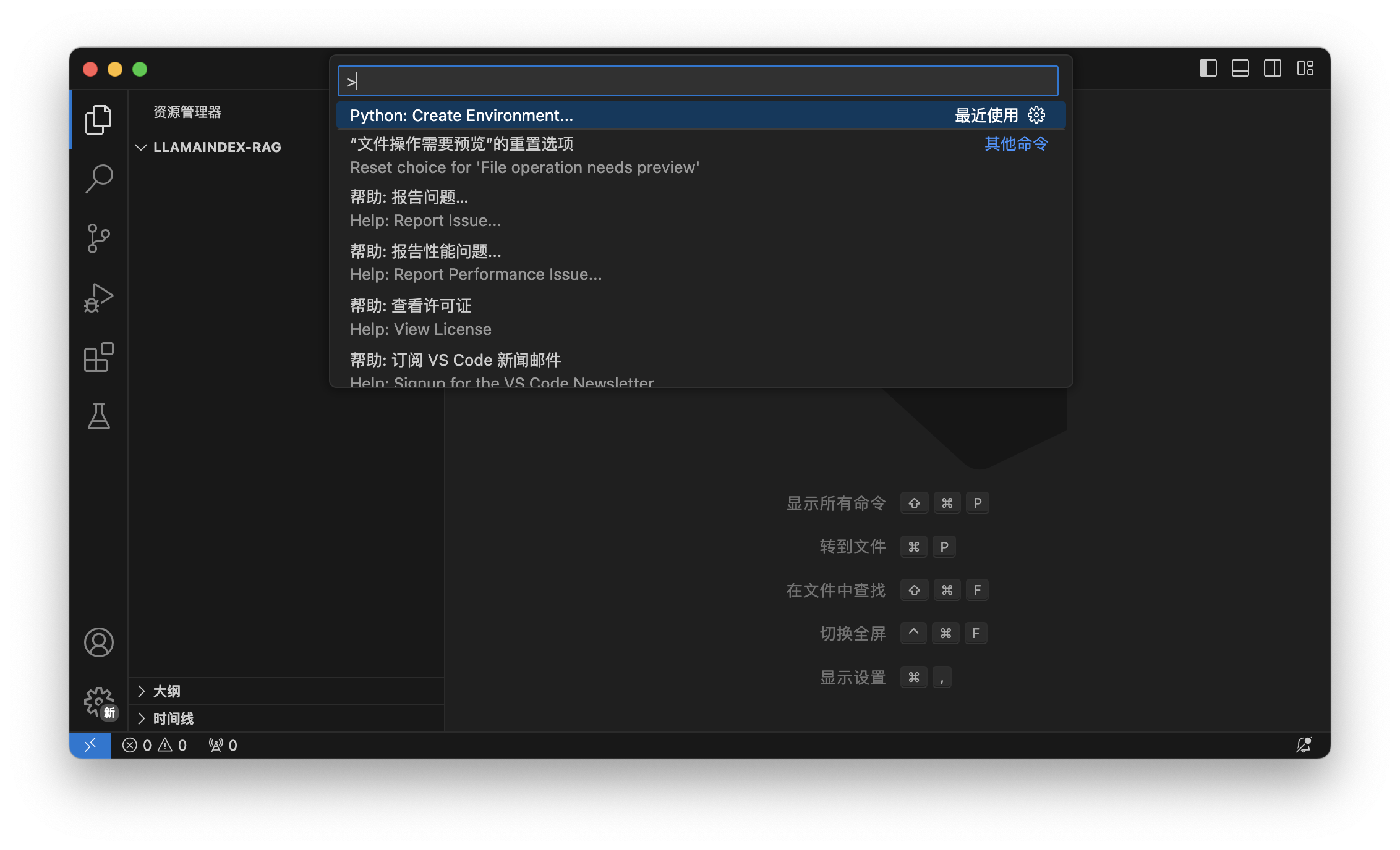 创建 Python 虚拟环境